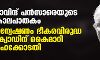 ഗോവിന്ദ് പൻസാരെയുടെ കൊലപാതകം: അന്വഷണം ഭീകരവിരുദ്ധ സ്ക്വാഡിന് കൈമാറി ഹൈക്കോടതി ഗോവിന്ദ് പൻസാരെയുടെ കൊലപാതകം: അന്വഷണം ഭീകരവിരുദ്ധ സ്ക്വാഡിന് കൈമാറി ഹൈക്കോടതി