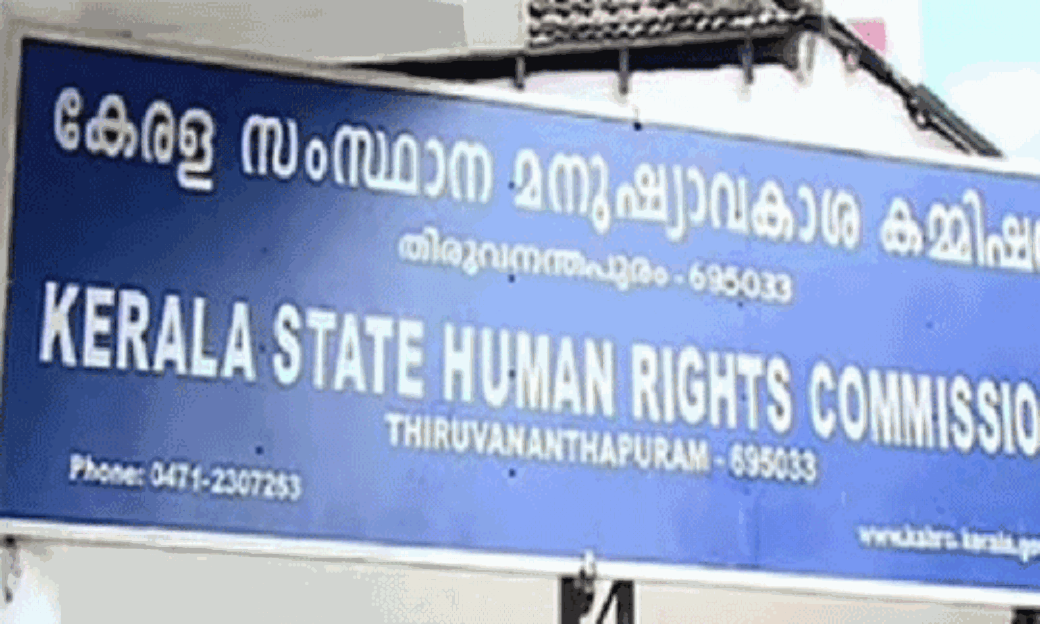 പുനര്വിവാഹിതയെന്ന് തെറ്റായ റിപോര്ട്ട് നല്കി വിധവാ പെന്ഷന് നിഷേധിച്ചു; ഐസിഡിഎസ് സൂപ്പര്വൈസര് നഷ്ടപരിഹാരം നല്കണമെന്ന് മനുഷ്യാവകാശ കമ്മീഷന് പുനര്വിവാഹിതയെന്ന് തെറ്റായ റിപോര്ട്ട് നല്കി വിധവാ പെന്ഷന് നിഷേധിച്ചു; ഐസിഡിഎസ് സൂപ്പര്വൈസര് നഷ്ടപരിഹാരം നല്കണമെന്ന് മനുഷ്യാവകാശ കമ്മീഷന്