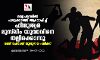 മധ്യപ്രദേശില് പശുക്കടത്ത് ആരോപിച്ച് ഹിന്ദുത്വര് മുസ്ലിം യുവാവിനെ തല്ലിക്കൊന്നു; രണ്ട് പേര്ക്ക് ഗുരുതര പരിക്ക് മധ്യപ്രദേശില് പശുക്കടത്ത് ആരോപിച്ച് ഹിന്ദുത്വര് മുസ്ലിം യുവാവിനെ തല്ലിക്കൊന്നു; രണ്ട് പേര്ക്ക് ഗുരുതര പരിക്ക്