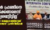 പോപുലര്‍ ഫ്രണ്ടിനെ നിരോധിക്കണമെന്ന് ആവശ്യപ്പെട്ടിട്ടില്ല: ഡല്‍ഹി സൂഫി സമ്മേളനത്തിന്റേത് ഒളിഅജണ്ടയെന്ന് പ്രതിനിധികള്‍