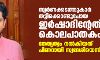 സ്വര്ണക്കടത്തുകാര് തട്ടിക്കൊണ്ടുപോയ ഇര്ഷാദിന്റേത് കൊലപാതകം; നേതൃത്വം നൽകിയത് പിണറായി സ്വദേശിയെന്ന് കുടുംബം സ്വര്ണക്കടത്തുകാര് തട്ടിക്കൊണ്ടുപോയ ഇര്ഷാദിന്റേത് കൊലപാതകം; നേതൃത്വം നൽകിയത് പിണറായി സ്വദേശിയെന്ന് കുടുംബം