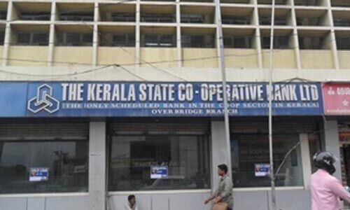 സഹകരണ ബാങ്കുകളുടെ സഞ്ചിത നിധി രൂപീകരിക്കുന്നു