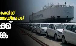 ചൈനീസ് മിസൈല്‍ട്രാക്കിങ് കപ്പല്‍ ശ്രീലങ്കയിലേക്ക്; ഇന്ത്യക്ക് ആശങ്ക