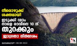 เดจเตเดฐเตเดดเตเดเตเดเต เดถเดเตเดคเดฎเดพเดฏเดฟ; เดเดเตเดเตเดเดฟ เดกเดพเด เดจเดพเดณเต เดฐเดพเดตเดฟเดฒเต 10 เดจเต เดคเตเดฑเดเตเดเตเด; เดเดพเดเตเดฐเดคเดพ เดจเดฟเตผเดฆเตเดถเด เดจเตเดฐเตเดดเตเดเตเดเต เดถเดเตเดคเดฎเดพเดฏเดฟ; เดเดเตเดเตเดเดฟ เดกเดพเด เดจเดพเดณเต เดฐเดพเดตเดฟเดฒเต 10 เดจเต เดคเตเดฑเดเตเดเตเด; เดเดพเดเตเดฐเดคเดพ เดจเดฟเตผเดฆเตเดถเด