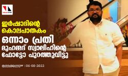 เดเดฐเตโเดทเดพเดฆเดฟเดจเตเดฑเต เดเตเดฒเดชเดพเดคเดเด; เดเดจเตเดจเดพเด เดชเตเดฐเดคเดฟ เดฎเตเดนเดฎเตเดฎเดฆเต เดธเตเดตเดพเดฒเดฟเดนเดฟเดจเตเดฑเต เดซเตเดเตเดเต เดชเตเดฑเดคเตเดคเตเดตเดฟเดเตเดเต เดเดฐเตโเดทเดพเดฆเดฟเดจเตเดฑเต เดเตเดฒเดชเดพเดคเดเด; เดเดจเตเดจเดพเด เดชเตเดฐเดคเดฟ เดฎเตเดนเดฎเตเดฎเดฆเต เดธเตเดตเดพเดฒเดฟเดนเดฟเดจเตเดฑเต เดซเตเดเตเดเต เดชเตเดฑเดคเตเดคเตเดตเดฟเดเตเดเต