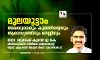 മുലയൂട്ടാം; അമ്മയുടെയും കുഞ്ഞിന്റെയും ആരോഗ്യത്തിനും മനസ്സിനും