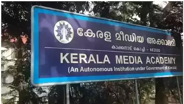 കേരള മീഡിയ അക്കദമി പി.ജി.ഡിപ്ലോമ പ്രവേശനത്തിന് അപേക്ഷിക്കാം