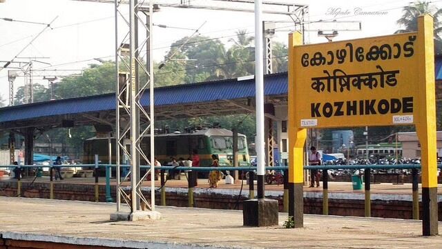 കോഴിക്കോട് റയില്വേ സ്റ്റേഷനില് വന് സ്വര്ണ്ണ വേട്ട കോഴിക്കോട് റയില്വേ സ്റ്റേഷനില് വന് സ്വര്ണ്ണ വേട്ട