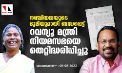 เดจเดเตเดเดฟเดฏเดฎเตเดฎเดฏเตเดเต เดญเตเดฎเดฟเดฏเตเดฎเดพเดฏเดฟ เดฌเดจเตเดงเดชเตเดชเตเดเตเดเต เดฑเดตเดจเตเดฏเต เดฎเดจเตเดคเตเดฐเดฟ เดจเดฟเดฏเดฎเดธเดญเดฏเต เดคเตเดฑเตเดฑเดฟเดฆเตเดงเดฐเดฟเดชเตเดชเดฟเดเตเดเต เดจเดเตเดเดฟเดฏเดฎเตเดฎเดฏเตเดเต เดญเตเดฎเดฟเดฏเตเดฎเดพเดฏเดฟ เดฌเดจเตเดงเดชเตเดชเตเดเตเดเต เดฑเดตเดจเตเดฏเต เดฎเดจเตเดคเตเดฐเดฟ เดจเดฟเดฏเดฎเดธเดญเดฏเต เดคเตเดฑเตเดฑเดฟเดฆเตเดงเดฐเดฟเดชเตเดชเดฟเดเตเดเต