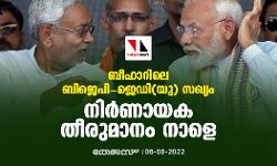 เดฌเตเดนเดพเดฑเดฟเดฒเต เดฌเดฟเดเตเดชเดฟ-เดเตเดกเดฟ(เดฏเต) เดธเดเตเดฏเด: เดจเดฟเดฐเตโเดฃเดพเดฏเด เดคเตเดฐเตเดฎเดพเดจเด เดจเดพเดณเต เดฌเตเดนเดพเดฑเดฟเดฒเต เดฌเดฟเดเตเดชเดฟ-เดเตเดกเดฟ(เดฏเต) เดธเดเตเดฏเด: เดจเดฟเดฐเตโเดฃเดพเดฏเด เดคเตเดฐเตเดฎเดพเดจเด เดจเดพเดณเต