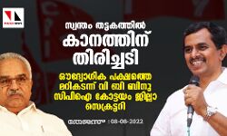 เดธเตเดตเดจเตเดคเด เดคเดเตเดเดเดคเตเดคเดฟเตฝ เดเดพเดจเดคเตเดคเดฟเดจเต เดคเดฟเดฐเดฟเดเตเดเดเดฟ; เดเดฆเตเดฏเตโเดเดฟเด เดชเดเตเดทเดคเตเดคเต เดฎเดฑเดฟเดเดเดจเตเดจเต เดตเดฟ เดฌเดฟ เดฌเดฟเดจเต เดธเดฟเดชเดฟเด เดเตเดเตเดเดฏเด เดเดฟเดฒเตเดฒเดพ เดธเตเดเตเดฐเดเตเดเดฑเดฟ เดธเตเดตเดจเตเดคเด เดคเดเตเดเดเดคเตเดคเดฟเตฝ เดเดพเดจเดคเตเดคเดฟเดจเต เดคเดฟเดฐเดฟเดเตเดเดเดฟ; เดเดฆเตเดฏเตโเดเดฟเด เดชเดเตเดทเดคเตเดคเต เดฎเดฑเดฟเดเดเดจเตเดจเต เดตเดฟ เดฌเดฟ เดฌเดฟเดจเต เดธเดฟเดชเดฟเด เดเตเดเตเดเดฏเด เดเดฟเดฒเตเดฒเดพ เดธเตเดเตเดฐเดเตเดเดฑเดฟ