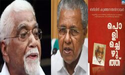 പിണറായിയെ മുതലാളിത്തത്തിന്റെ ദത്ത് പുത്രനാക്കി; പിന്നീട് ഇഎംഎസിനേക്കാള് മികച്ച മുഖ്യമന്ത്രിയെന്ന് തിരുത്തി ബര്ലിന് കുഞ്ഞനന്തന് പിണറായിയെ മുതലാളിത്തത്തിന്റെ ദത്ത് പുത്രനാക്കി; പിന്നീട് ഇഎംഎസിനേക്കാള് മികച്ച മുഖ്യമന്ത്രിയെന്ന് തിരുത്തി ബര്ലിന് കുഞ്ഞനന്തന്