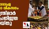 മഹാരാഷ്ട്ര മന്ത്രിസഭാ വികസനം;18 മന്ത്രിമാര് സത്യപ്രതിജ്ഞ ചെയ്തു മഹാരാഷ്ട്ര മന്ത്രിസഭാ വികസനം;18 മന്ത്രിമാര് സത്യപ്രതിജ്ഞ ചെയ്തു