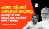 പാലാ ബിഷപ്പ് ചരടുവലിക്കുന്നു; മുന്നണി വിടാന്‍ ജോസ് കെ മാണിക്ക് മേല്‍ സമ്മര്‍ദ്ദം