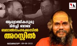 เดเดงเตเดฏเดพเดคเตเดฎเดฟเดเดเตเดฐเต เดฎเดฟเดฐเตโเดเตเดเดฟ เดฌเดพเดฌ เดฌเดฒเดพเดฒเตโเดธเดเดเดเตเดเตเดธเดฟเดฒเตโ เด
เดฑเดธเตเดฑเตเดฑเดฟเดฒเตโ เดเดงเตเดฏเดพเดคเตเดฎเดฟเดเดเตเดฐเต เดฎเดฟเดฐเตโเดเตเดเดฟ เดฌเดพเดฌ เดฌเดฒเดพเดฒเตโเดธเดเดเดเตเดเตเดธเดฟเดฒเตโ เด
เดฑเดธเตเดฑเตเดฑเดฟเดฒเตโ