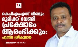 เดเตเดชเดฟเดเดเดเดธเต เดตเตเดฃเตเดเตเด เดญเตเดฎเดฟเดเตเดเต เดตเตเดฃเตเดเดฟ เดชเตเดฐเดเตเดทเตเดญเด เดเดฐเดเดญเดฟเดเตเดเตเด: เดชเตเดจเตเดจเดฒ เดถเตเดฐเตเดเตเดฎเดพเตผ เดเตเดชเดฟเดเดเดเดธเต เดตเตเดฃเตเดเตเด เดญเตเดฎเดฟเดเตเดเต เดตเตเดฃเตเดเดฟ เดชเตเดฐเดเตเดทเตเดญเด เดเดฐเดเดญเดฟเดเตเดเตเด: เดชเตเดจเตเดจเดฒ เดถเตเดฐเตเดเตเดฎเดพเตผ