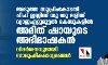 അടുത്ത സുപ്രിംകോടതി ചീഫ് ജസ്റ്റിസ് യു യു ലളിത് വ്യാജഏറ്റുമുട്ടല്‍ കേസുകളില്‍ അമിത് ഷായുടെ അഭിഭാഷകന്‍; വിമര്‍ശനവുമായി സാമൂഹികമാധ്യമങ്ങള്‍