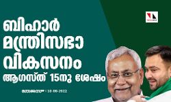 เดฌเตเดนเดพเดฐเตโ เดฎเดจเตเดคเตเดฐเดฟเดธเดญเดพ เดตเดฟเดเดธเดจเด เดเดเดธเตเดคเต 15เดจเตเดถเตเดทเด เดฌเตเดนเดพเดฐเตโ เดฎเดจเตเดคเตเดฐเดฟเดธเดญเดพ เดตเดฟเดเดธเดจเด เดเดเดธเตเดคเต 15เดจเตเดถเตเดทเด