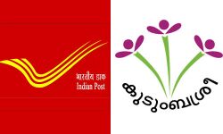 പോസ്റ്റ് ഓഫിസില് പാഴ്സല് പായ്ക്കിങ്ങിനും കുടുംബശ്രീ; നാളെ പോസ്റ്റല് വകുപ്പുമായി ധാരണാപത്രം ഒപ്പുവയ്ക്കും പോസ്റ്റ് ഓഫിസില് പാഴ്സല് പായ്ക്കിങ്ങിനും കുടുംബശ്രീ; നാളെ പോസ്റ്റല് വകുപ്പുമായി ധാരണാപത്രം ഒപ്പുവയ്ക്കും