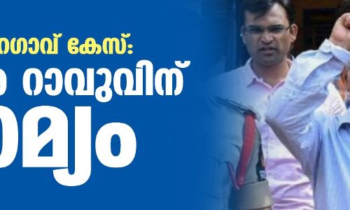 ഭീമ കൊറേഗാവ് കേസ്: വരവര റാവുവിന് ജാമ്യം