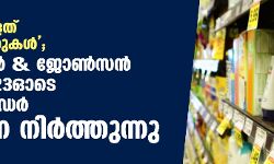 เดจเตเดฐเดฟเดเดพเดจเตเดณเตเดณเดคเต 38,000 เดเตเดธเตเดเดณเตโ; เดเตเดฃเตโเดธเดจเตโ & เดเตเดฃเตโเดธเดจเตโ เดเดฎเตเดชเดจเดฟ 2023เดเดเต เดฌเตเดฌเดฟ เดชเตเดกเดฐเตโ เดตเดฟเดฒเตโเดชเตเดชเดจ เดจเดฟเดฐเตโเดคเตเดคเตเดจเตเดจเต เดจเตเดฐเดฟเดเดพเดจเตเดณเตเดณเดคเต 38,000 เดเตเดธเตเดเดณเตโ; เดเตเดฃเตโเดธเดจเตโ & เดเตเดฃเตโเดธเดจเตโ เดเดฎเตเดชเดจเดฟ 2023เดเดเต เดฌเตเดฌเดฟ เดชเตเดกเดฐเตโ เดตเดฟเดฒเตโเดชเตเดชเดจ เดจเดฟเดฐเตโเดคเตเดคเตเดจเตเดจเต