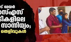 കോഴിക്കോട് മേയർ ആര്‍എസ്എസ് പരിപാടികളിലെ സ്ഥിരം സാന്നിധ്യം; കൂടുതല്‍ തെളിവുകള്‍ പുറത്ത്