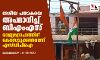 ദേശീയ പതാകയെ അപമാനിച്ച് ബിഎംസ്; രാജ്യദ്രോഹത്തിനു കേസെടുക്കണമെന്ന് എസ്ഡിപിഐ