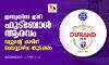 ഇന്ത്യയില്‍ ഇനി ഫുട്‌ബോള്‍ ആരവം; ഡ്യുറന്റ് കപ്പിന് ചൊവ്വാഴ്ച തുടക്കം