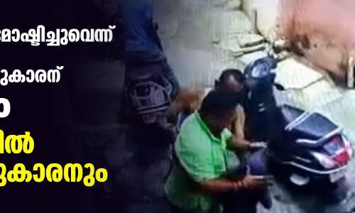 സൈക്കിള്‍ മോഷ്ടിച്ചുവെന്ന് ആരോപിച്ച് ഒമ്പത് വയസ്സുകാരന് മര്‍ദ്ദനം; പ്രതികളില്‍ പോലിസുകാരനും