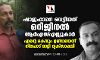 ഷാജഹാനെ വെട്ടിയത് ഒറിജിനല്‍ ആര്‍എസ്എസുകാര്‍; എന്റെ മകനും ഉണ്ടായെന്ന് നിലപാട് മാറ്റി ദൃക്‌സാക്ഷി