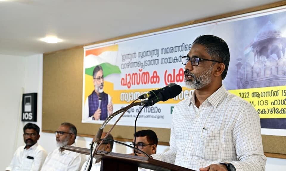 പോപുലര് ഫ്രണ്ട് ഓഫ് ഇന്ത്യ സംസ്ഥാന കമ്മിറ്റി സ്വാതന്ത്ര്യദിനാഘോഷവും പുസ്തകപ്രകാശനവും സംഘടിപ്പിച്ചു പോപുലര് ഫ്രണ്ട് ഓഫ് ഇന്ത്യ സംസ്ഥാന കമ്മിറ്റി സ്വാതന്ത്ര്യദിനാഘോഷവും പുസ്തകപ്രകാശനവും സംഘടിപ്പിച്ചു