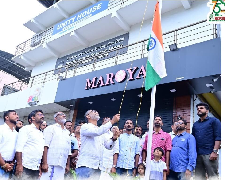 സ്വാതന്ത്ര്യ ദിനാഘോഷത്തിന്റെ ഭാഗമായി പോപുലര് ഫ്രണ്ട് ഓഫ് ഇന്ത്യ ചെയര്മാന് ഒ എം എ സലാം കേരളാ സംസ്ഥാന കമ്മിറ്റി ആസ്ഥാനമായ യൂണിറ്റി ഹൗസില് ദേശീയപതാക ഉയര്ത്തുന്നു. സ്വാതന്ത്ര്യ ദിനാഘോഷത്തിന്റെ ഭാഗമായി പോപുലര് ഫ്രണ്ട് ഓഫ് ഇന്ത്യ ചെയര്മാന് ഒ എം എ സലാം കേരളാ സംസ്ഥാന കമ്മിറ്റി ആസ്ഥാനമായ യൂണിറ്റി ഹൗസില് ദേശീയപതാക ഉയര്ത്തുന്നു.