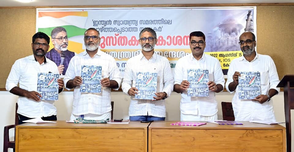 സ്വാതന്ത്യദിന സന്ദേശവും ഇന്ത്യന് സ്വാതന്ത്ര്യ സമരത്തിലെ വാഴ്ത്തപ്പെടാത്ത നായകര് എന്ന പുസ്തകത്തിന്റെ പ്രകാശനവും ചെയര്മാന് ഒ എം എ സലാം നിര്വഹിക്കുന്നു സ്വാതന്ത്യദിന സന്ദേശവും ഇന്ത്യന് സ്വാതന്ത്ര്യ സമരത്തിലെ വാഴ്ത്തപ്പെടാത്ത നായകര് എന്ന പുസ്തകത്തിന്റെ പ്രകാശനവും ചെയര്മാന് ഒ എം എ സലാം നിര്വഹിക്കുന്നു