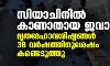 സിയാചിനില്‍ കാണാതായ ജവാന്റെ മൃതദേഹാവശിഷ്ടങ്ങള്‍ 38 വര്‍ഷത്തിനുശേഷം  കണ്ടെടുത്തു