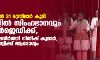 ബിഹാറില് 31 മന്ത്രിമാര് കൂടി; വകുപ്പുകളില് സിംഹഭാഗവും ആര്ജെഡിക്ക്, ആഭ്യന്തരം നിലനിര്ത്തി നിതീഷ് കുമാര്, തേജസ്വിക്ക് ആരോഗ്യം ബിഹാറില് 31 മന്ത്രിമാര് കൂടി; വകുപ്പുകളില് സിംഹഭാഗവും ആര്ജെഡിക്ക്, ആഭ്യന്തരം നിലനിര്ത്തി നിതീഷ് കുമാര്, തേജസ്വിക്ക് ആരോഗ്യം