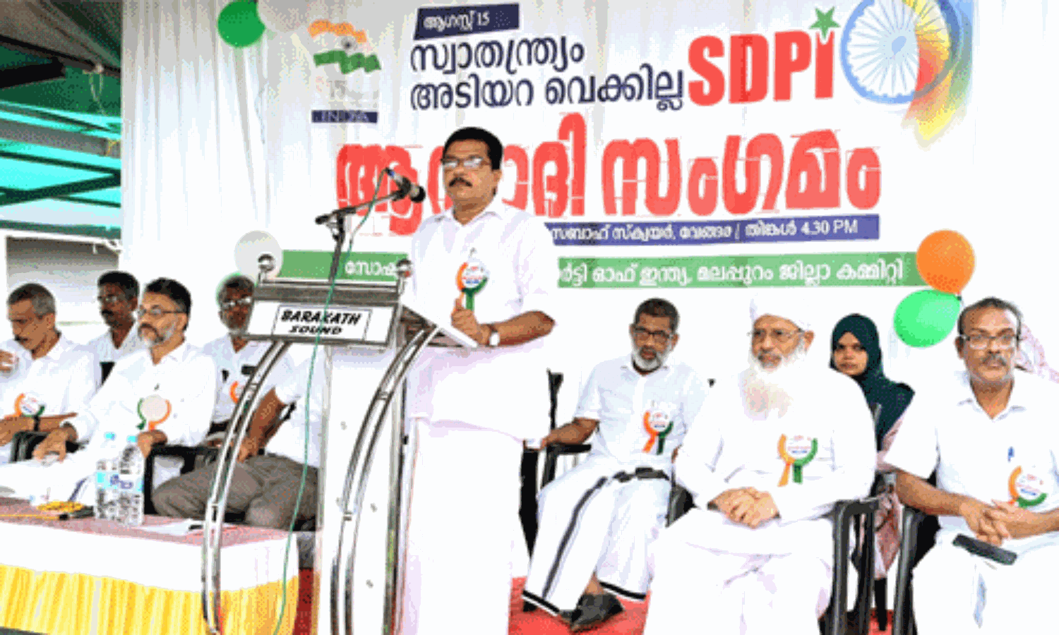 സ്വാതന്ത്ര്യസംരക്ഷണത്തിന് പൗരന്മാര് ഒന്നിച്ചുനില്ക്കണം: റോയി അറക്കല് സ്വാതന്ത്ര്യസംരക്ഷണത്തിന് പൗരന്മാര് ഒന്നിച്ചുനില്ക്കണം: റോയി അറക്കല്