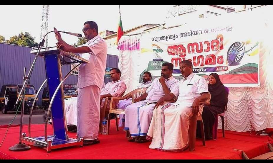 ബിജെപി ഭരണത്തില്‍ പൗരന്മാരുടെ സ്വാതന്ത്ര്യം ഹനിക്കപ്പെടുന്നു: എ കെ സലാഹുദ്ദീന്‍