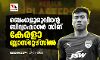 ബെംഗളൂരുവിന്റെ ബിദ്യാഷാഗര്‍ സിങ് കേരളാ ബ്ലാസ്‌റ്റേഴ്‌സില്‍