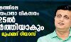കേരളത്തിലെ ദേശീയപാതാ വികസനം 2025ല് പൂര്ത്തിയാകും: മന്ത്രി മുഹമ്മദ് റിയാസ് കേരളത്തിലെ ദേശീയപാതാ വികസനം 2025ല് പൂര്ത്തിയാകും: മന്ത്രി മുഹമ്മദ് റിയാസ്