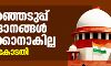 തിരഞ്ഞെടുപ്പ് വാഗ്ദാനങ്ങള് വിലക്കാനാകില്ല:സുപ്രിംകോടതി തിരഞ്ഞെടുപ്പ് വാഗ്ദാനങ്ങള് വിലക്കാനാകില്ല:സുപ്രിംകോടതി