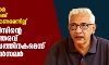 റിസര്ച്ച് സ്കോര് കൂടിയതുകൊണ്ട് നിയമനം ലഭിക്കണമെന്നില്ല; പ്രിയ വര്ഗീസിന്റെ നിയമന ഉത്തരവ് രണ്ടു ദിവസത്തിനകമെന്ന് വൈസ് ചാന്സലര് റിസര്ച്ച് സ്കോര് കൂടിയതുകൊണ്ട് നിയമനം ലഭിക്കണമെന്നില്ല; പ്രിയ വര്ഗീസിന്റെ നിയമന ഉത്തരവ് രണ്ടു ദിവസത്തിനകമെന്ന് വൈസ് ചാന്സലര്