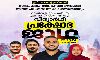 വിദ്യാര്‍ഥി പ്രക്ഷോഭ ജാഥ; സ്വാഗതസംഘം രൂപീകരിച്ചു