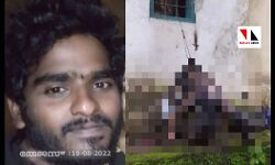 ഇടുക്കിയിൽ ചങ്ങലയില് ബന്ധിച്ച് കത്തിക്കരിഞ്ഞ നിലയില് ആദിവാസി യുവാവിന്റെ മൃതദേഹം ഇടുക്കിയിൽ ചങ്ങലയില് ബന്ധിച്ച് കത്തിക്കരിഞ്ഞ നിലയില് ആദിവാസി യുവാവിന്റെ മൃതദേഹം
