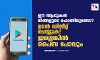 ഈ ആപ്പുകള്‍ നിങ്ങളുടെ ഫോണിലുണ്ടോ ? ഉടന്‍ ഡിലീറ്റ് ചെയ്യുക ! ഇല്ലെങ്കില്‍ പൈസ പോവും