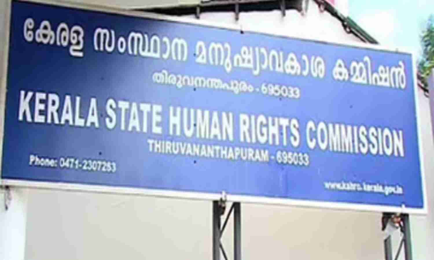 വാസയോഗ്യമല്ലാത്ത സ്ഥലം നല്കി പറ്റിച്ചു; പോലിസ് അന്വേഷണത്തിന് മനുഷ്യാവകാശ കമ്മീഷന് ഉത്തരവ് വാസയോഗ്യമല്ലാത്ത സ്ഥലം നല്കി പറ്റിച്ചു; പോലിസ് അന്വേഷണത്തിന് മനുഷ്യാവകാശ കമ്മീഷന് ഉത്തരവ്