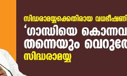 เดธเดฟเดฆเตเดงเดฐเดพเดฎเดฏเตเดฏเดเตเดเตเดคเดฟเดฐเดพเดฏ เดตเดง เดญเตเดทเดฃเดฟ;เดเดพเดจเตเดงเดฟเดฏเต เดเตเดจเตเดจเดตเดฐเตโ เดคเดจเตเดจเตเดฏเตเด เดตเตเดฑเตเดคเต เดตเดฟเดเดฟเดฒเตเดฒเตเดจเตเดจเต เดธเดฟเดฆเตเดงเดฐเดพเดฎเดฏเตเดฏ เดธเดฟเดฆเตเดงเดฐเดพเดฎเดฏเตเดฏเดเตเดเตเดคเดฟเดฐเดพเดฏ เดตเดง เดญเตเดทเดฃเดฟ;เดเดพเดจเตเดงเดฟเดฏเต เดเตเดจเตเดจเดตเดฐเตโ เดคเดจเตเดจเตเดฏเตเด เดตเตเดฑเตเดคเต เดตเดฟเดเดฟเดฒเตเดฒเตเดจเตเดจเต เดธเดฟเดฆเตเดงเดฐเดพเดฎเดฏเตเดฏ