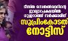 ടീസ്ത സെതല്‍വാദിന്റെ ജാമ്യാപേക്ഷയില്‍ ഗുജറാത്ത് സര്‍ക്കാരിന് സുപ്രിംകോടതി നോട്ടിസ്