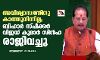 അവിശ്വാസത്തിനു കാത്തുനിന്നില്ല; ബിഹാര്‍ സ്പീക്കര്‍ വിജയ് കുമാര്‍ സിന്‍ഹ രാജിവച്ചു