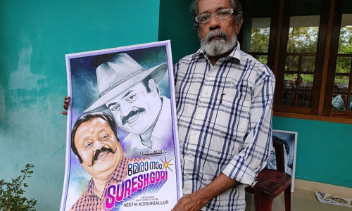 പ്രശസ്ത സിനിമ പരസ്യകല ചിത്രകാരന് നീതി കൊടുങ്ങല്ലൂരിന് വീട് ഒരുങ്ങുന്നു പ്രശസ്ത സിനിമ പരസ്യകല ചിത്രകാരന് നീതി കൊടുങ്ങല്ലൂരിന് വീട് ഒരുങ്ങുന്നു