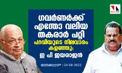 เดเดตเดฐเตโเดฃเดฐเตโเดเตเดเต เดเดจเตเดคเต เดตเดฒเดฟเดฏ เดคเดเดฐเดพเดฐเตโ เดชเดฑเตเดฑเดฟ; เดชเดฆเดตเดฟเดฏเตเดเต เดจเดฟเดฒเดตเดพเดฐเด เดเดณเดเตเดเต: เด เดชเดฟ เดเดฏเดฐเดพเดเดจเตโ เดเดตเดฐเตโเดฃเดฐเตโเดเตเดเต เดเดจเตเดคเต เดตเดฒเดฟเดฏ เดคเดเดฐเดพเดฐเตโ เดชเดฑเตเดฑเดฟ; เดชเดฆเดตเดฟเดฏเตเดเต เดจเดฟเดฒเดตเดพเดฐเด เดเดณเดเตเดเต: เด เดชเดฟ เดเดฏเดฐเดพเดเดจเตโ